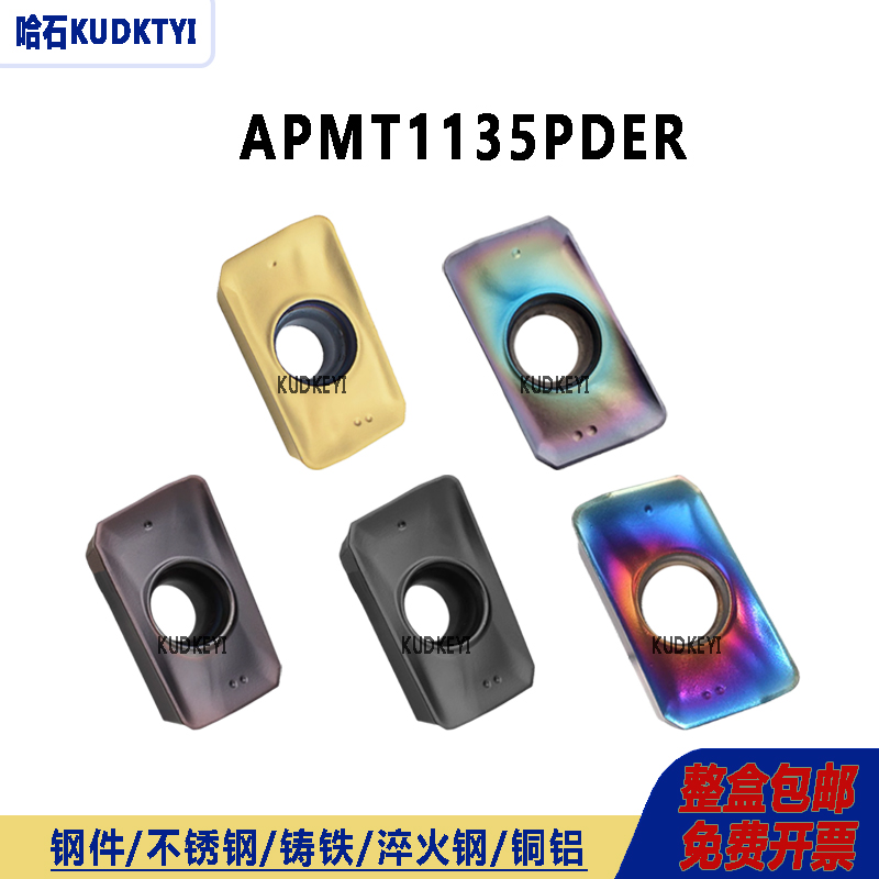 纳米蓝数控刀具APMT1135PDER