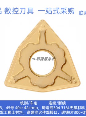 株洲钻石数控刀片WNMG080408-ZM YB6315桃形外圆钢件锰钢半精车刀