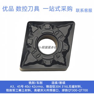 哈德斯通数控刀片CNMG120408-04GF HS8125钢用外圆菱形刀头断屑