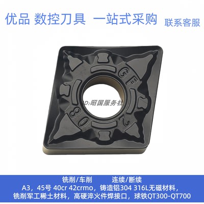 哈德斯通数控刀片CNMG120408-04GF HS8125钢用外圆菱形刀头断屑