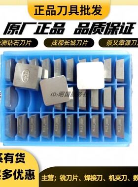 成都长城四角铣刀片ZK20 YG6YG813YG8YT726YT15 YG6XZK30 4XH16R