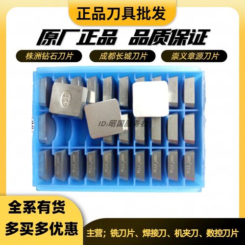 YG8ZK30YT15YG6X铣刀片4XH16R