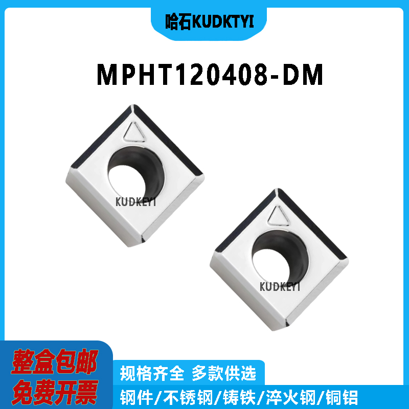 数控刀片H01MPHT120408-DM