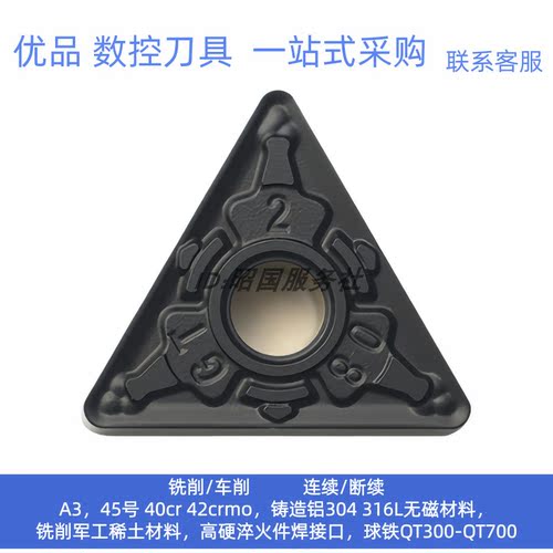 哈德外圆刀片TNMG160404GT 160408-12GT HS8125三角数控刀粒