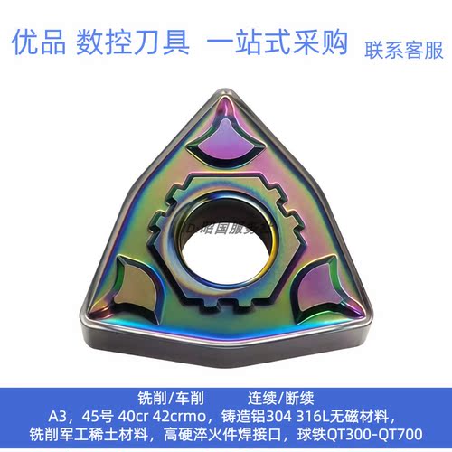 长城七彩淬火刀粒WNMG080408BM1 AP105高硬数控刀片淬火钢