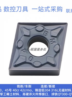 哈德菱形刀粒数控刀片 CNMG120404-BM 120408-BM HS7225 7125
