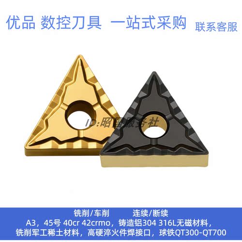 外圆刀片TNMG160408-43 DC9015 9025 160404-43三角数控刀粒