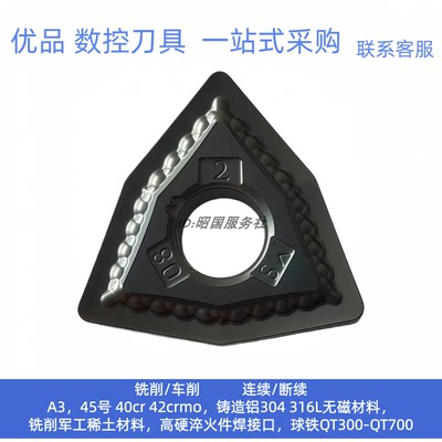 肯纳槽型WNMG080408/04MS KC5010桃形外圆数控车刀片淬火钢钛合金