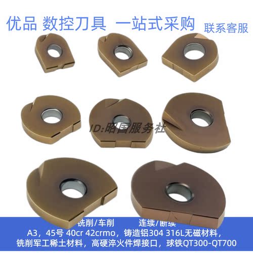 半圆球型精铣刀片P3200-D08/D12/D16/D25/D30/D32/D20/