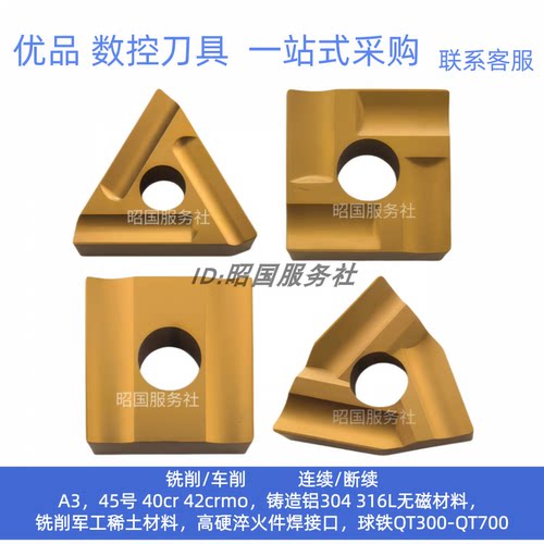 桃形机夹刀片粗车钢件CN25 41905H-A 41605H-V T31605FZ 31303CZ