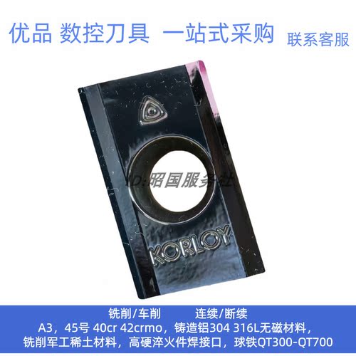 APKT1604PDFR-MA H01 APKT1135PDFR铝用克洛伊数控铣刀片