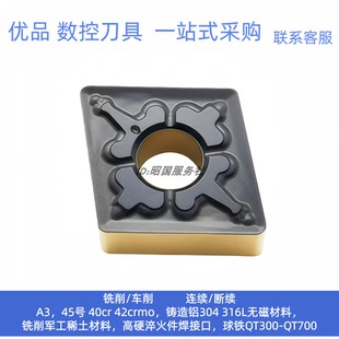 菱形外圆数控车刀片CNMG120404-TM 120408-TM 120412-TM 8125