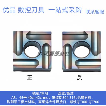 钢件开粗数控刀片SNMG120408R-S/SNMG120404R/L-S P8080