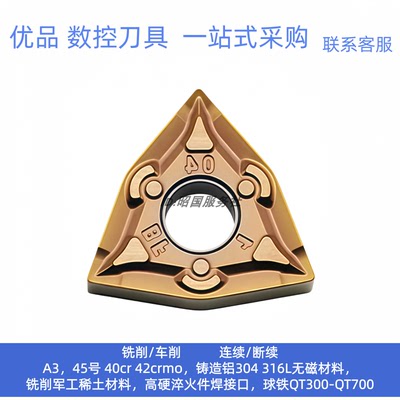 哈德斯通数控刀片WNMG080404 080408BF  HS7225 桃形不锈钢车刀粒