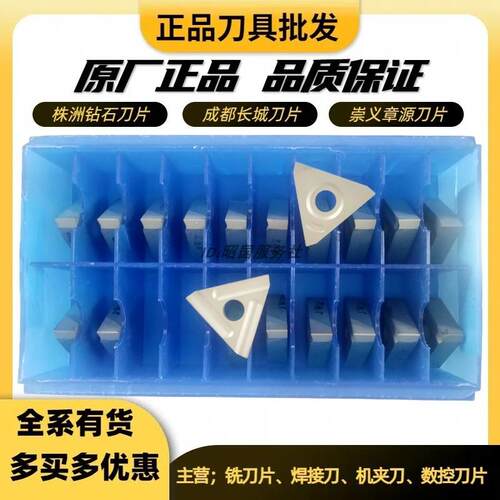 机夹刀片桃形车刀粒T31605F