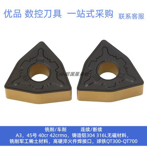哈德斯通数控刀片桃形双面WNMG080408GR 12GR HS8225双色钢件
