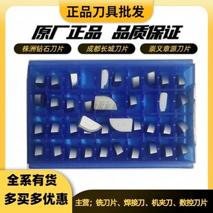 正品 YG6 YD15 YT15 YS8 YT14 YG8 YT5 株洲90度合金刀片A312 YW2