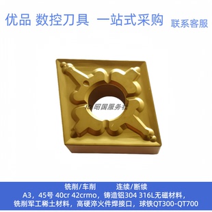 菱形外圆数控车刀片CNMG120404-TM 120408-TM T9125