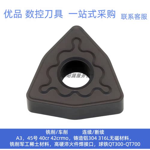 哈德铸铁桃型刀片HS6115 WNMG080408GH/12-GH 0404/08/12加工球墨