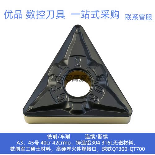 哈德外圆刀片TNMG160404GF TNMG160408GF HS8225三角数控刀粒