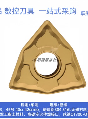 厦门数控外圆车刀片 WNMG080408-GM 080404GM 080412-GM GP1225