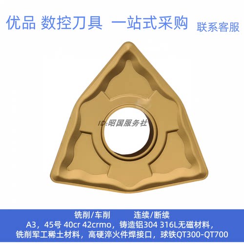 厦门数控外圆车刀片 WNMG080408-GM 080404GM 080412-GM GP1225