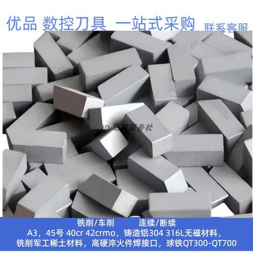 硬质合金地质矿山打井勘探刀头YG8 T310 T310*2 T313*2 T107 T110