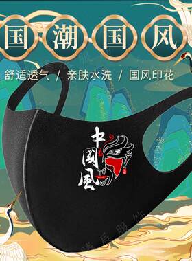 口罩男潮款中国风春夏3d国潮帅气高颜值明星同款防晒薄女水洗透气