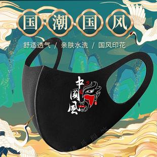 口罩男潮款 防晒薄女水洗透气 中国风春夏3d国潮帅气高颜值明星同款