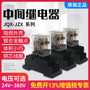 DC24V220V带灯MY2NJ 正泰JZX 2Z3Z4Z HH52P小型中间继电器 22F