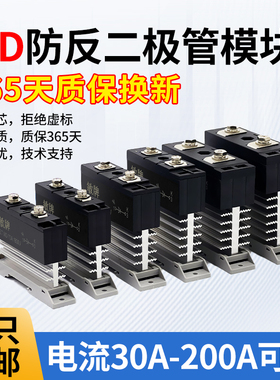 MD防反二极管模块一体带散热器整流桥30A70A90A110A160A200A