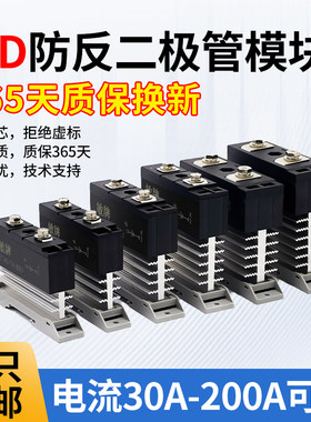 MD防反二极管模块一体带散热器整流桥30A70A90A110A160A200A