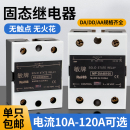单相固态继电器D484010A小型220V直流控制交流超薄带散热器一体式