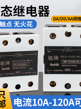 单相固态继电器D484010A小型220V直流控制交流超薄带散热器一体式