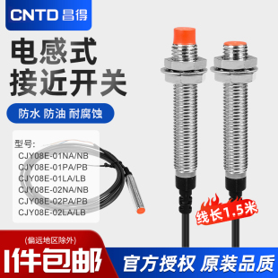 昌得CNTD接近开关CJY08E-02NA防水NPN三线常开闭01NBPALBLA传感器