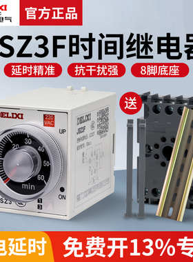 德力西断电延时时间继电器JSZ3F 10S 30S 60S 10M 30M 220V