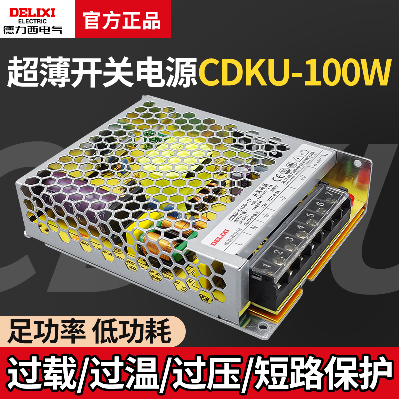 德力西100瓦220V变压24V直流电源