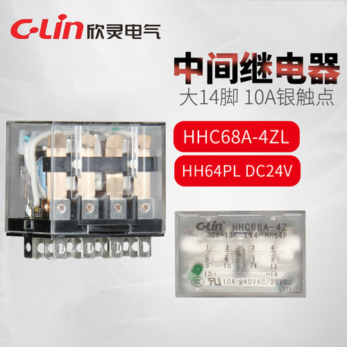 欣灵中间继电器HHC68A-4Z HH64P LY4N-JQX-13F带灯DC12V/DC24V