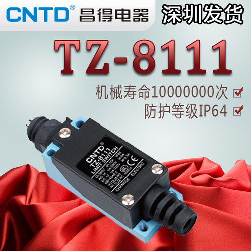 ME正品CNTD昌得TZ-8111复位小型微动限位行程开关1常开1闭银触点