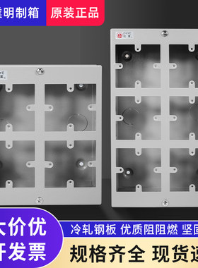 致业明制箱86型面板开关
