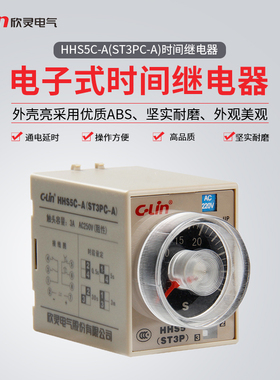 欣灵牌时间继电器ST3PA-A/B/C/D/F/E/G /HHS5(JSZ3)AC220V DC24V