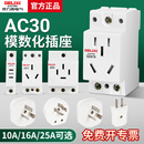 德力西模数化插座AC30 DZ47X五孔三插16A二孔10A配电箱模块导轨式