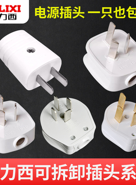德力西家用插头二脚三脚四脚10A/16A/25A电源接线插头 CD98-TSTZ