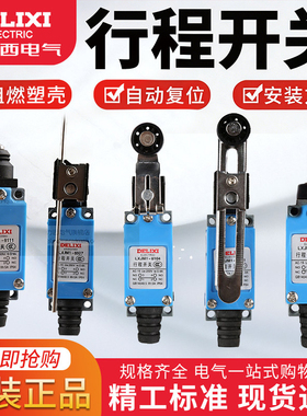 德力西LXJM1-8108行程开关 8104 8112 8166 9101限位YBLX-ME/8108