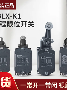 正泰行程开关限位开关YBLX-K1 111 411 511单轮防护式能自动复位