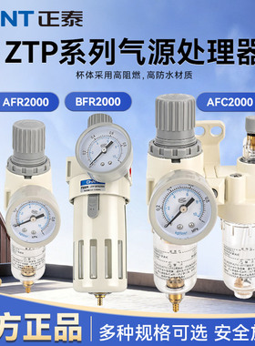 正泰油水分离器BFC AR AFR AFCC AC BR气源处理调压过滤自动排水
