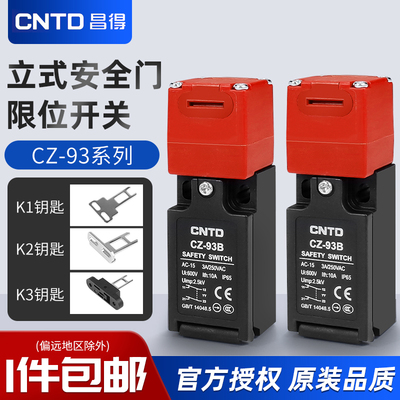 CNTD昌得安全门开关CZ-93C