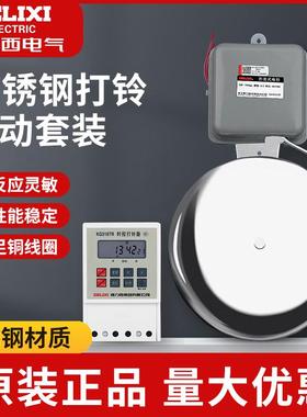 德力西全自动电铃开关220V工厂上下班定时打铃器学校车间响声大