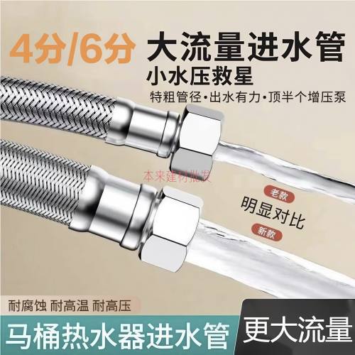 进水管6分不锈钢编织软管加粗