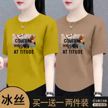 买一送一正肩冰丝短袖T恤女夏季减龄洋气修身显瘦不规则百搭上衣